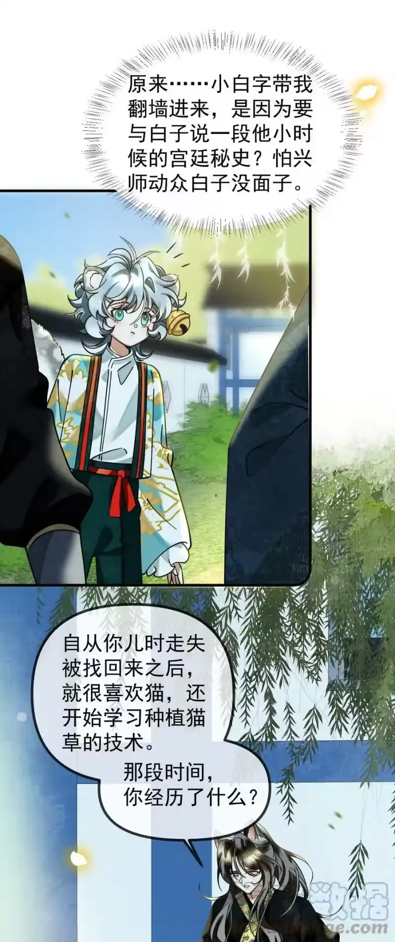 雪豹喜欢咬尾巴_h 057 当网红了？！ 第13页
