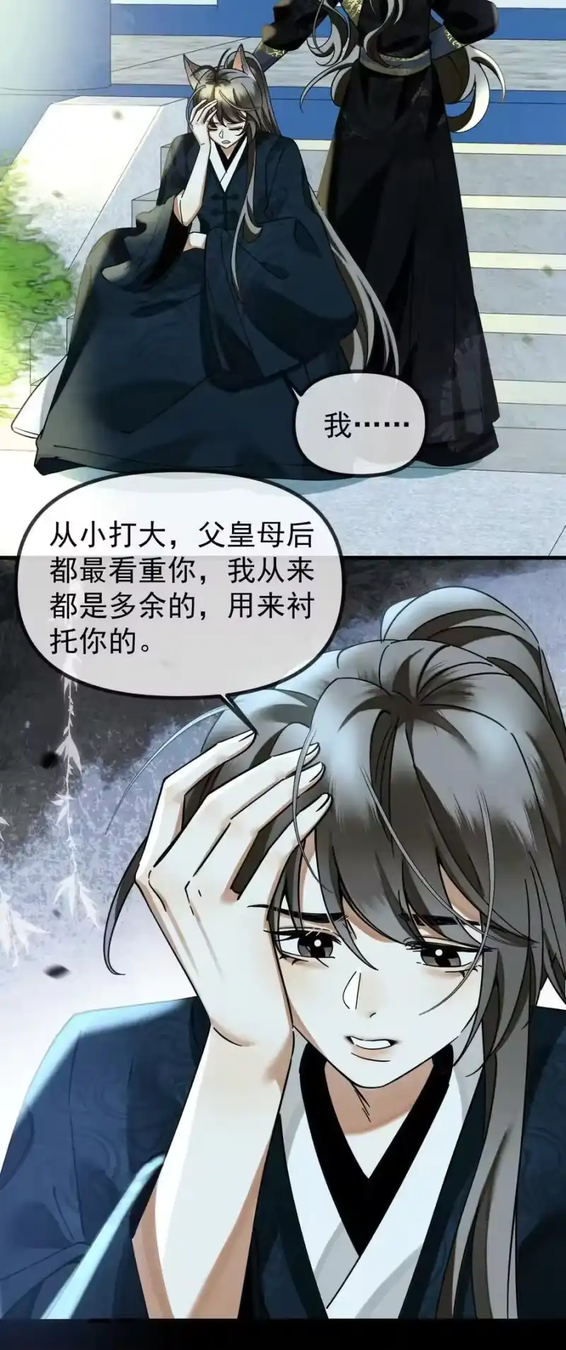 雪豹喜欢咬尾巴_h 057 当网红了？！ 第14页