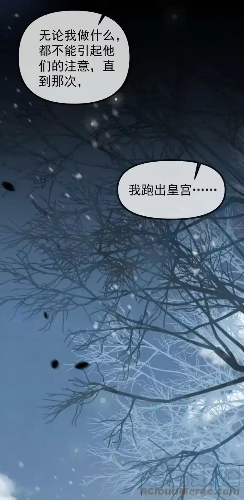 雪豹喜欢咬尾巴_h 057 当网红了？！ 第15页