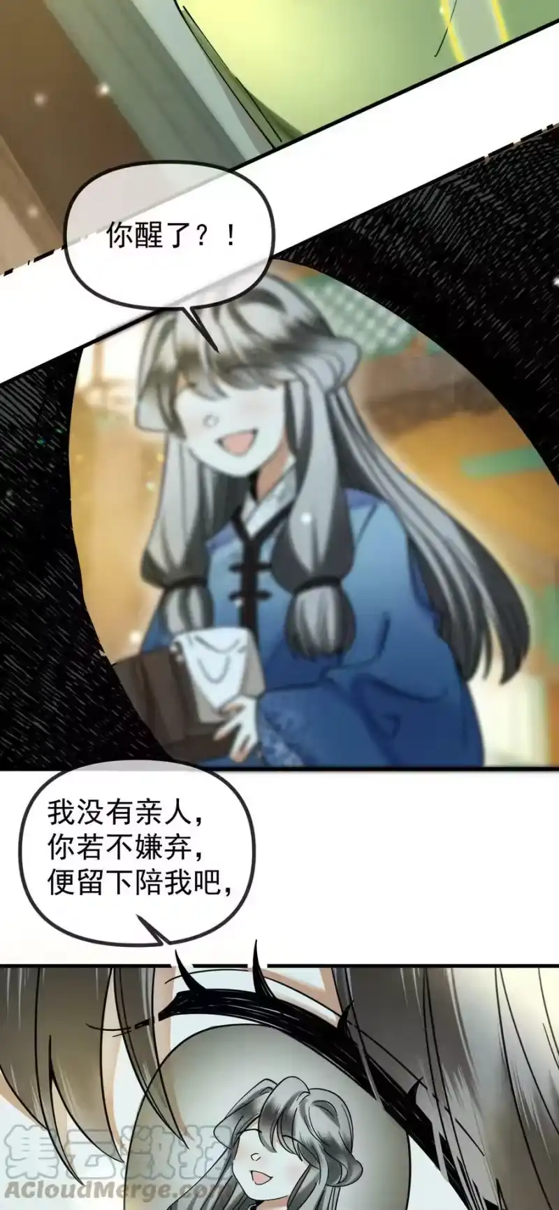 雪豹喜欢咬尾巴_h 057 当网红了？！ 第21页