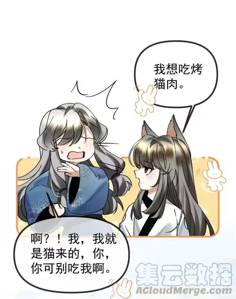 雪豹喜欢咬尾巴_h 057 当网红了？！ 第23页