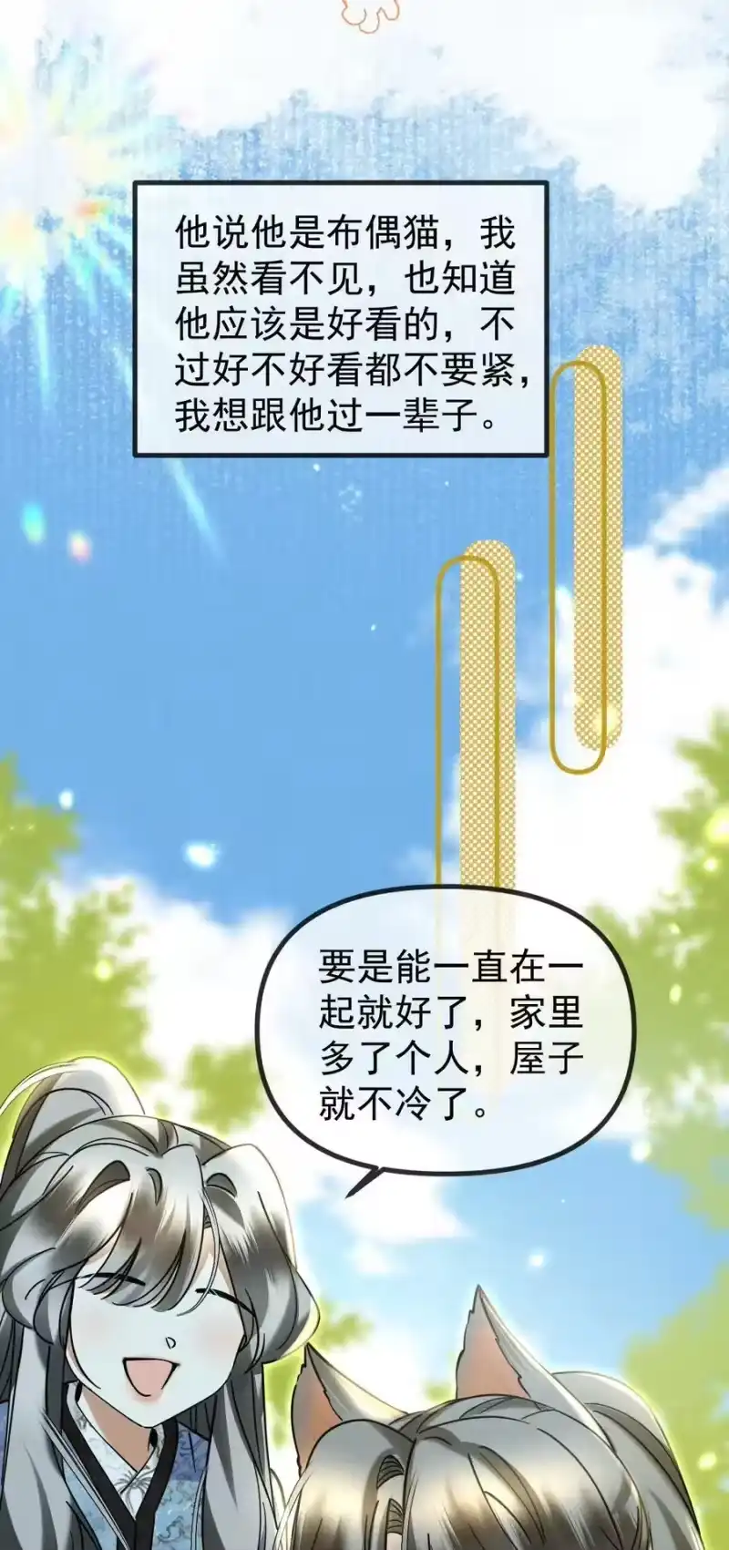 雪豹喜欢咬尾巴_h 057 当网红了？！ 第24页