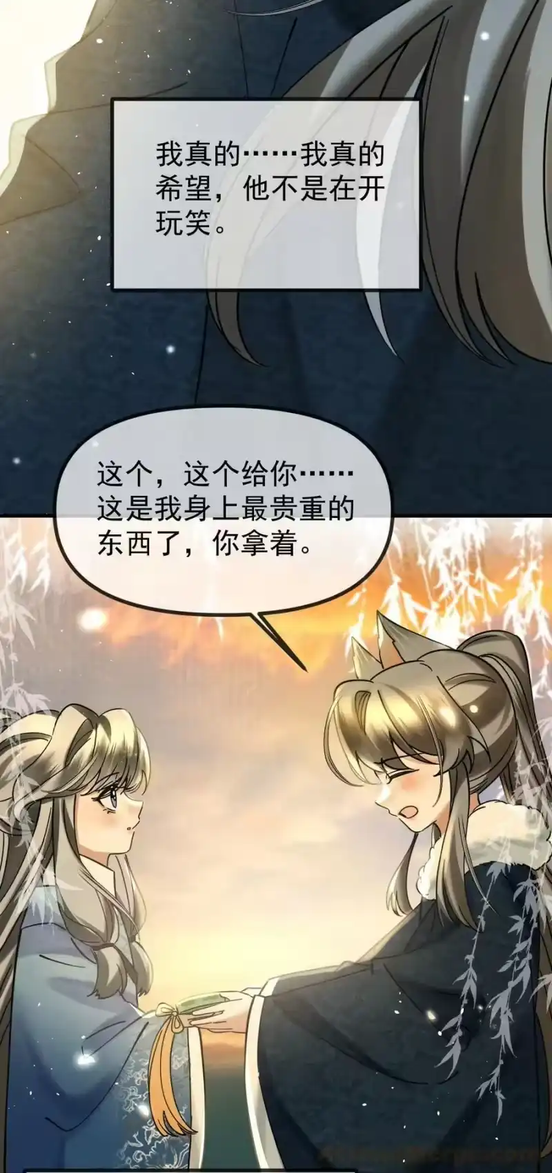 雪豹喜欢咬尾巴_h 057 当网红了？！ 第27页