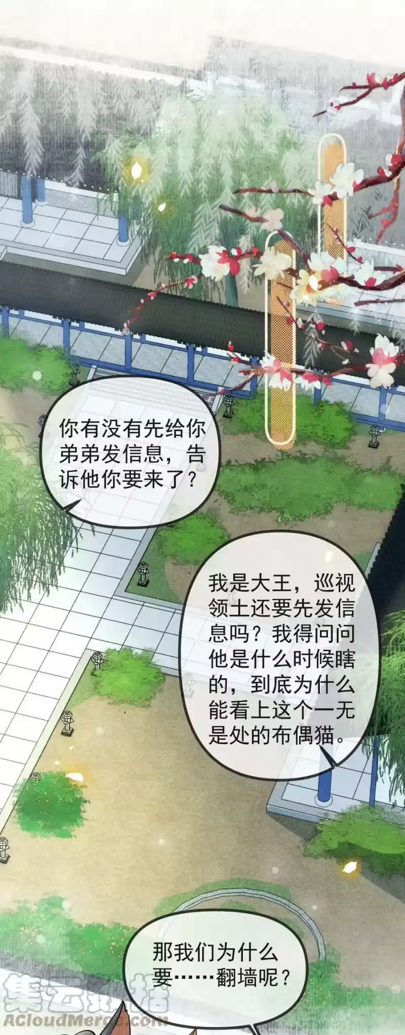 雪豹喜欢咬尾巴_h 057 当网红了？！ 第3页