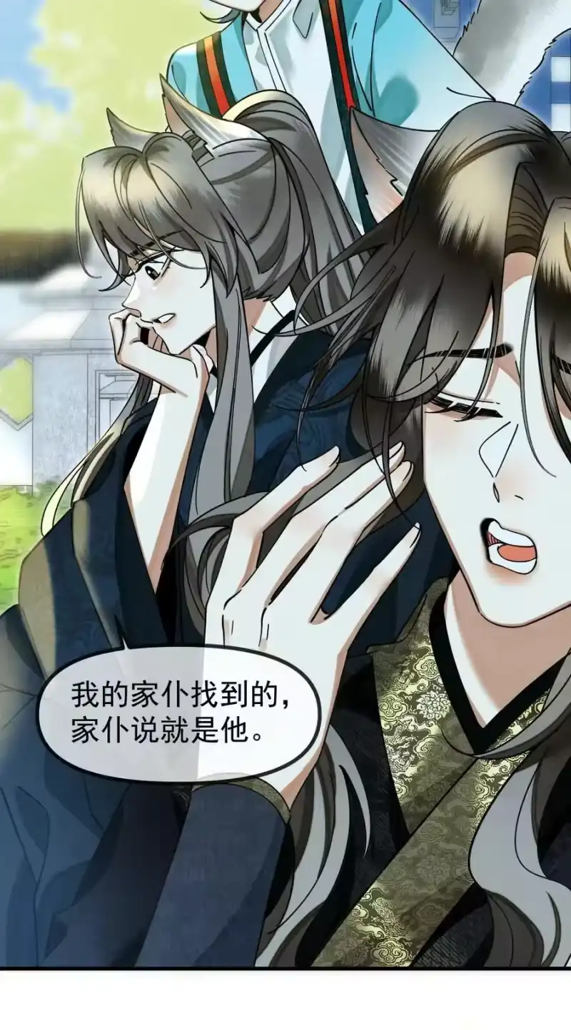 雪豹喜欢咬尾巴_h 057 当网红了？！ 第36页