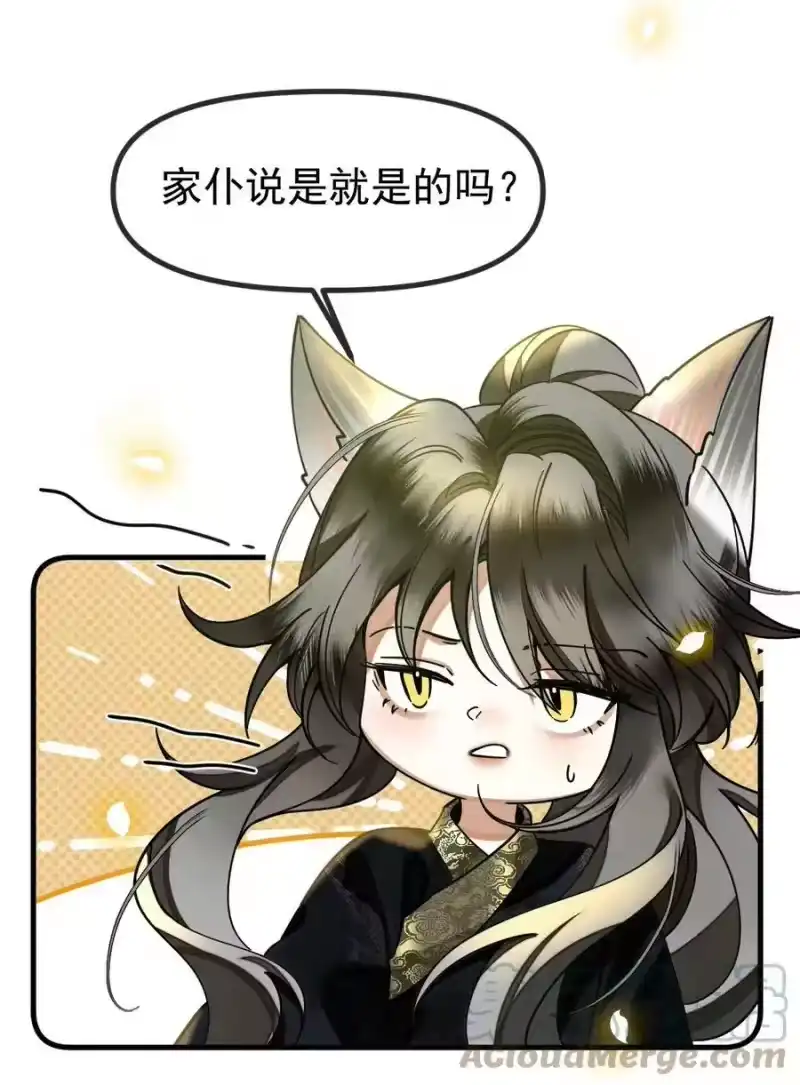 雪豹喜欢咬尾巴_h 057 当网红了？！ 第37页