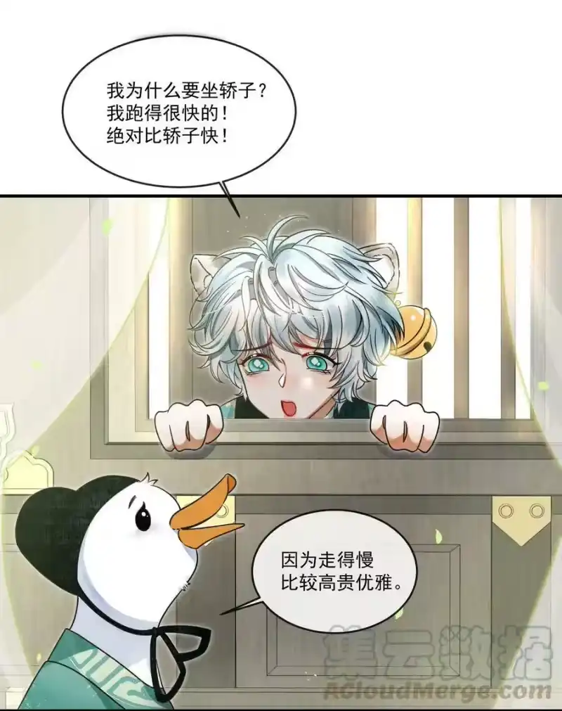 雪豹喜欢咬尾巴_h 004 冥后真是貌美，就是胸有点平 第13页