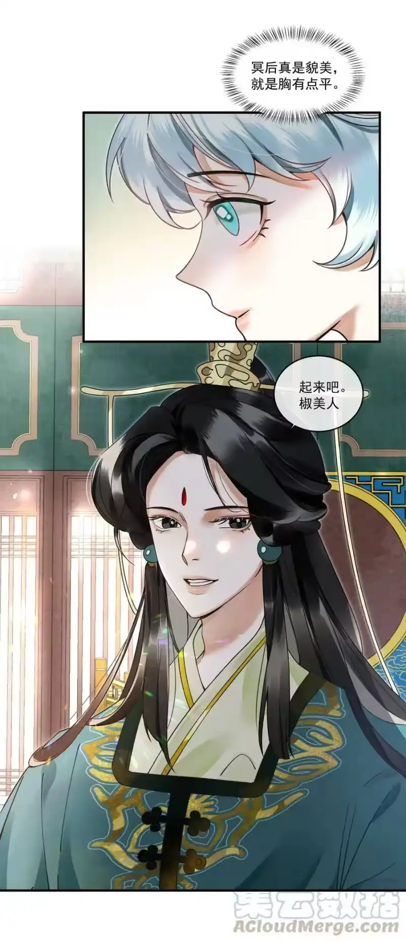雪豹喜欢咬尾巴_h 004 冥后真是貌美，就是胸有点平 第19页