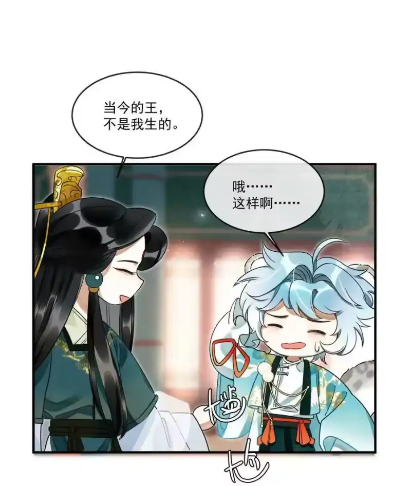 雪豹喜欢咬尾巴_h 004 冥后真是貌美，就是胸有点平 第24页