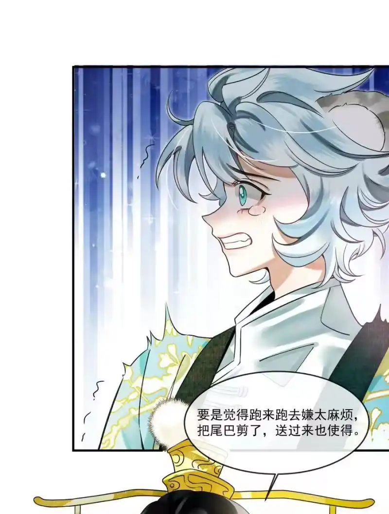 雪豹喜欢咬尾巴_h 004 冥后真是貌美，就是胸有点平 第29页