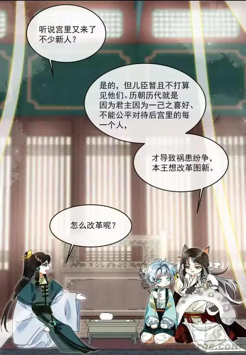 雪豹喜欢咬尾巴_h 004 冥后真是貌美，就是胸有点平 第37页