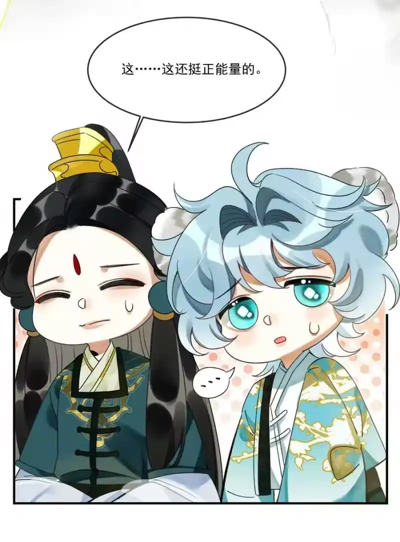 雪豹喜欢咬尾巴_h 004 冥后真是貌美，就是胸有点平 第39页