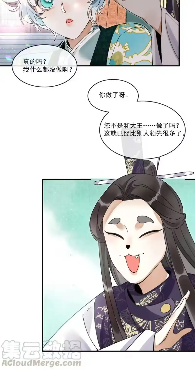 雪豹喜欢咬尾巴_h 004 冥后真是貌美，就是胸有点平 第43页