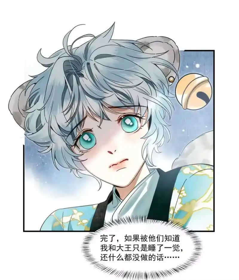 雪豹喜欢咬尾巴_h 004 冥后真是貌美，就是胸有点平 第44页
