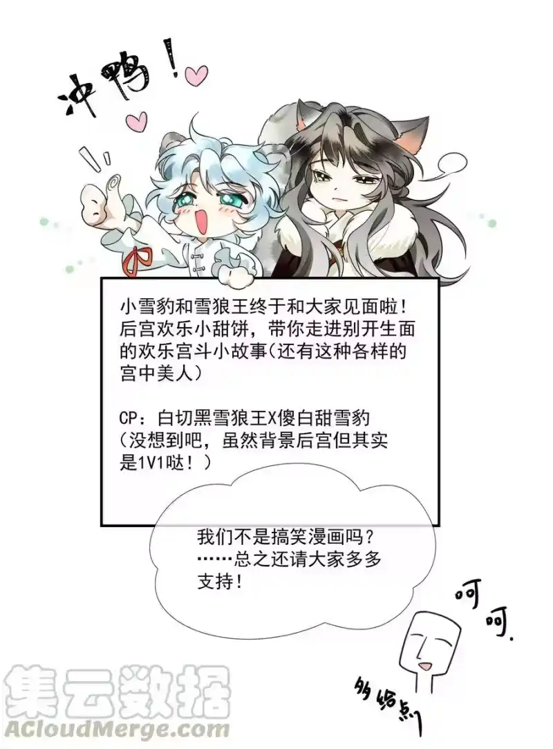 雪豹喜欢咬尾巴_h 004 冥后真是貌美，就是胸有点平 第46页