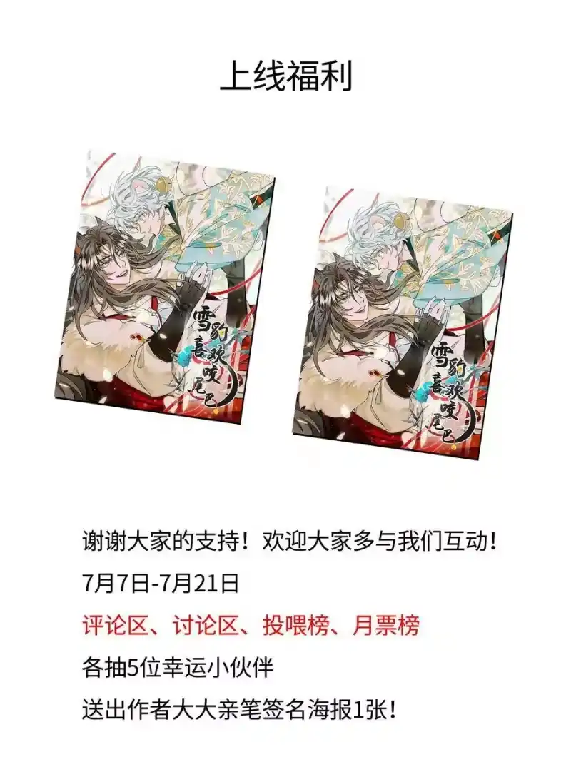 雪豹喜欢咬尾巴_h 004 冥后真是貌美，就是胸有点平 第47页