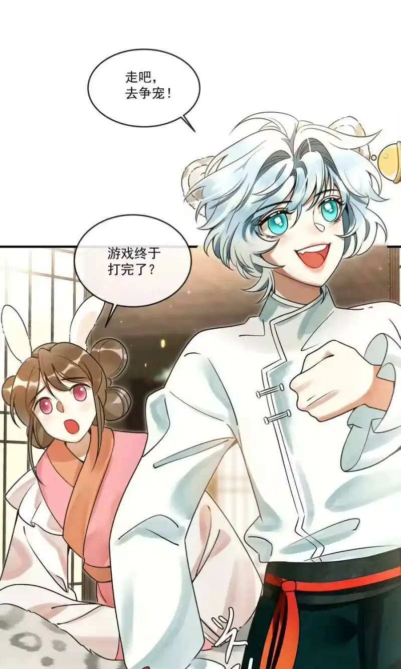 雪豹喜欢咬尾巴_h 004 冥后真是貌美，就是胸有点平 第6页