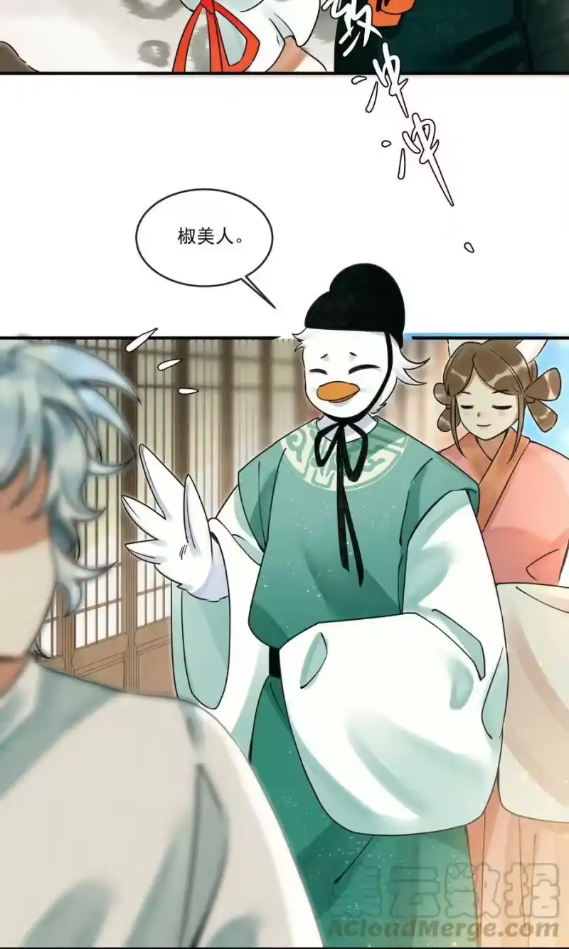 雪豹喜欢咬尾巴_h 004 冥后真是貌美，就是胸有点平 第7页