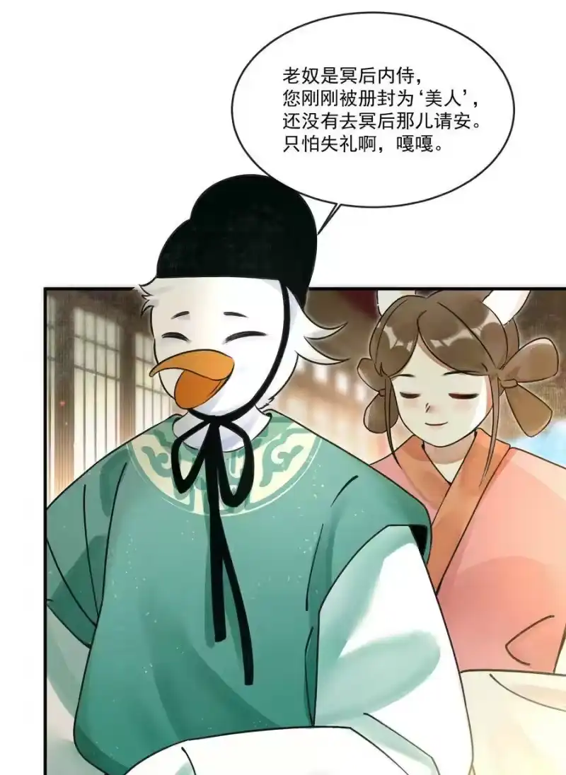 雪豹喜欢咬尾巴_h 004 冥后真是貌美，就是胸有点平 第9页