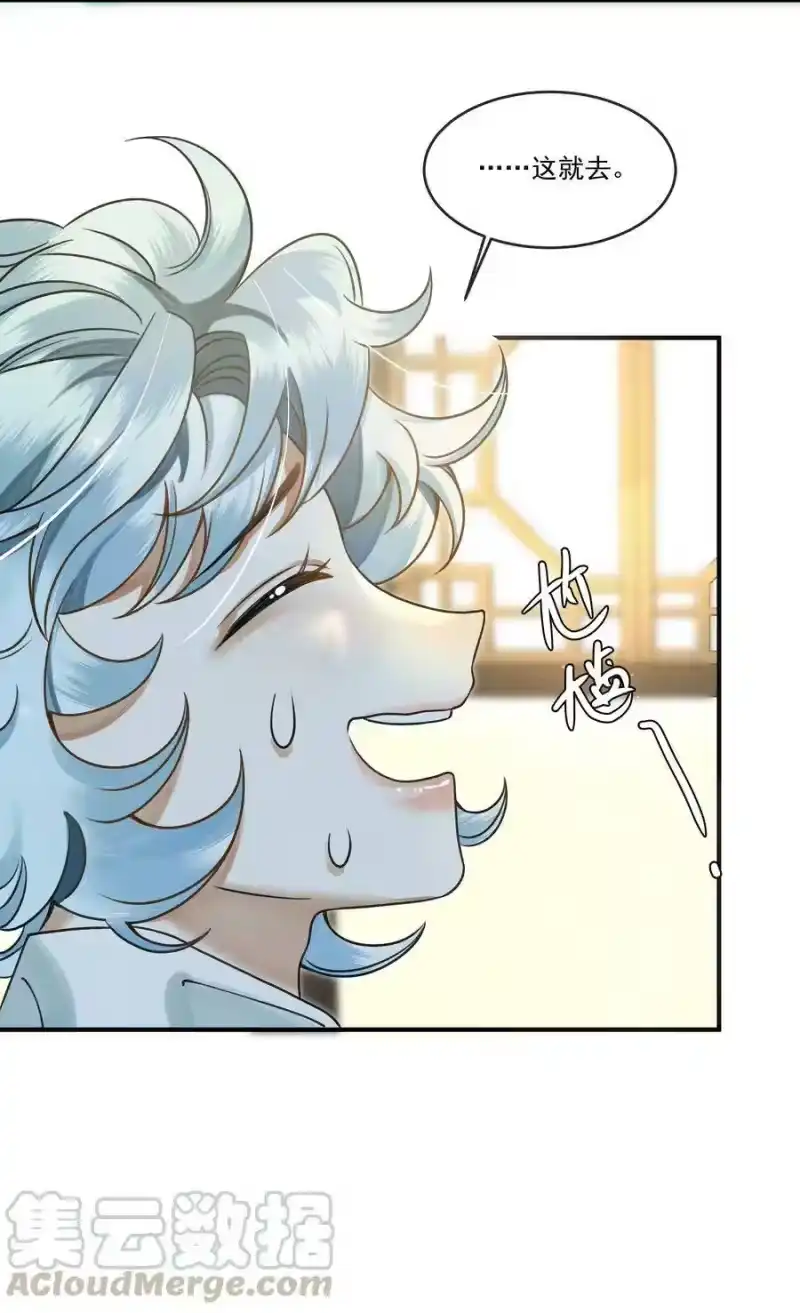 雪豹喜欢咬尾巴_h 005 大王的脸，才叫一见难忘 第10页