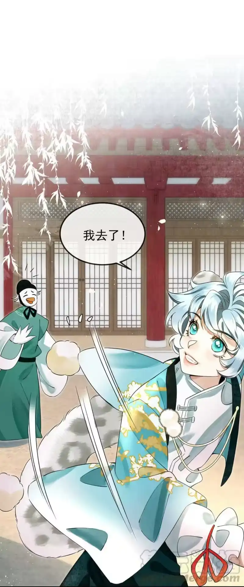 雪豹喜欢咬尾巴_h 005 大王的脸，才叫一见难忘 第16页