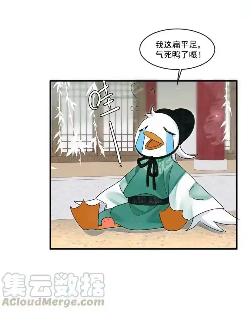 雪豹喜欢咬尾巴_h 005 大王的脸，才叫一见难忘 第22页