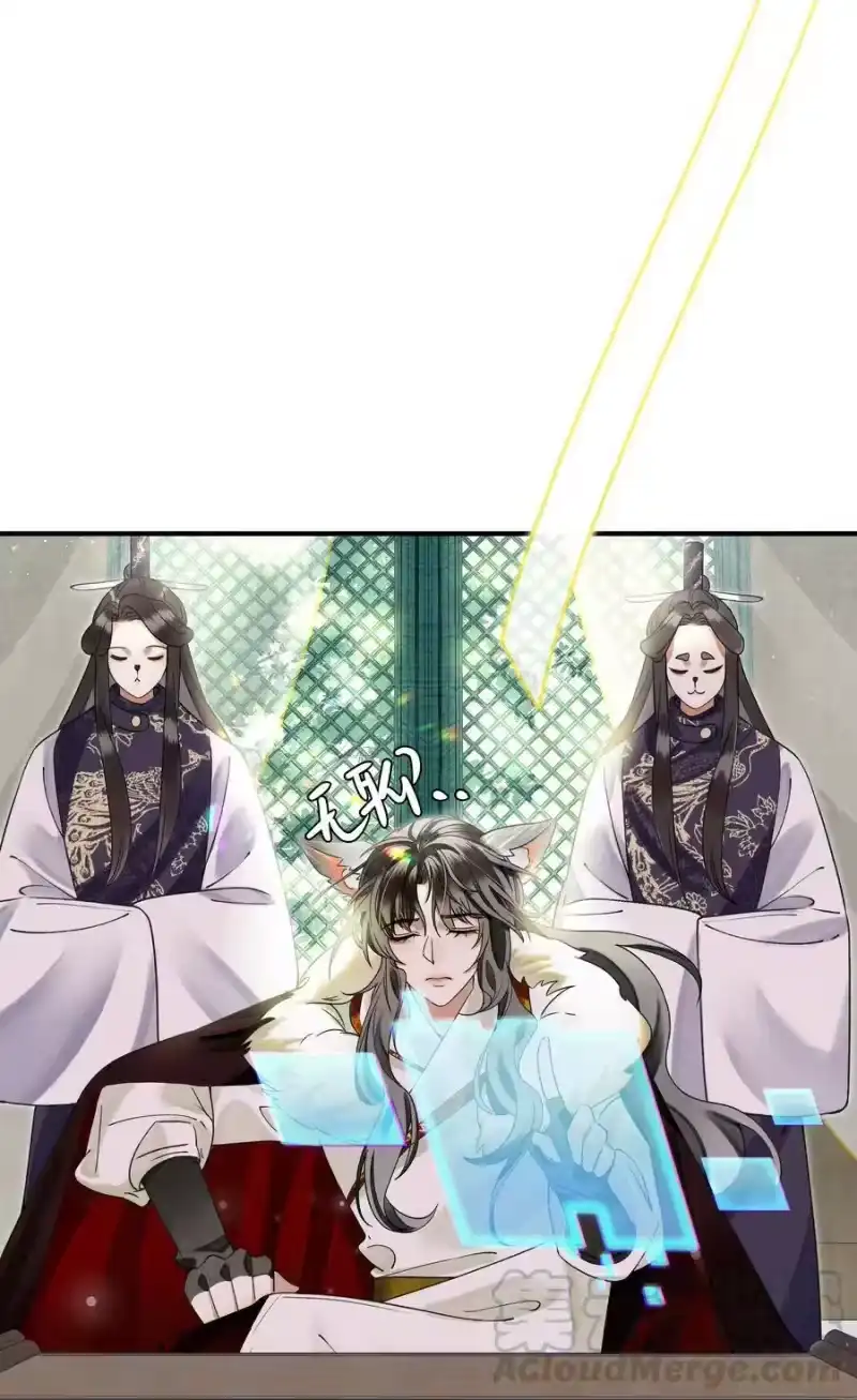 雪豹喜欢咬尾巴_h 005 大王的脸，才叫一见难忘 第25页