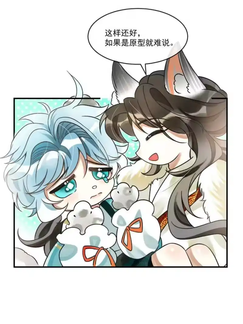 雪豹喜欢咬尾巴_h 005 大王的脸，才叫一见难忘 第32页