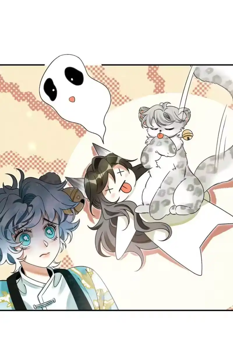 雪豹喜欢咬尾巴_h 005 大王的脸，才叫一见难忘 第33页