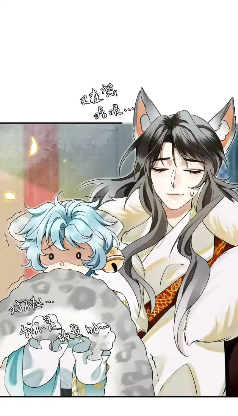 雪豹喜欢咬尾巴_h 005 大王的脸，才叫一见难忘 第35页