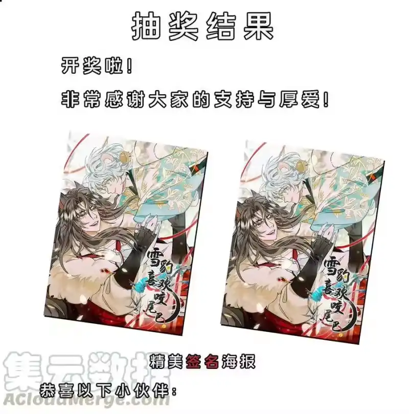 雪豹喜欢咬尾巴_h 005 大王的脸，才叫一见难忘 第43页