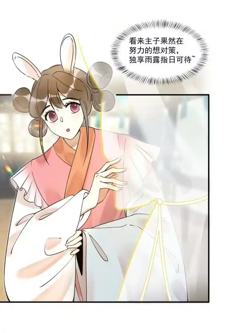雪豹喜欢咬尾巴_h 005 大王的脸，才叫一见难忘 第5页