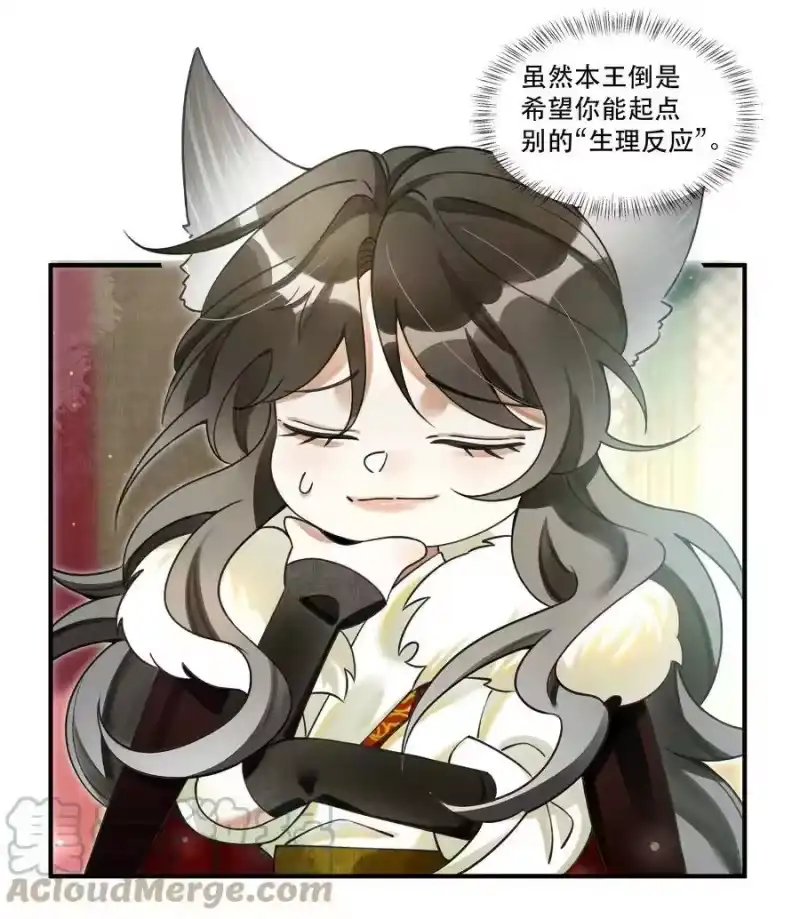 雪豹喜欢咬尾巴_h 006 我……生理…… 第11页