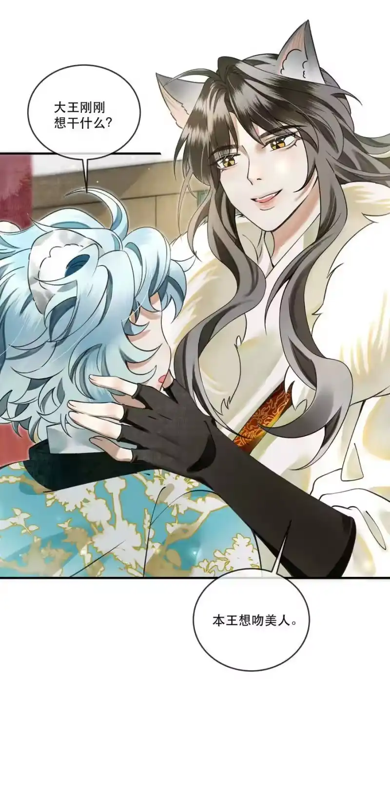 雪豹喜欢咬尾巴_h 006 我……生理…… 第12页