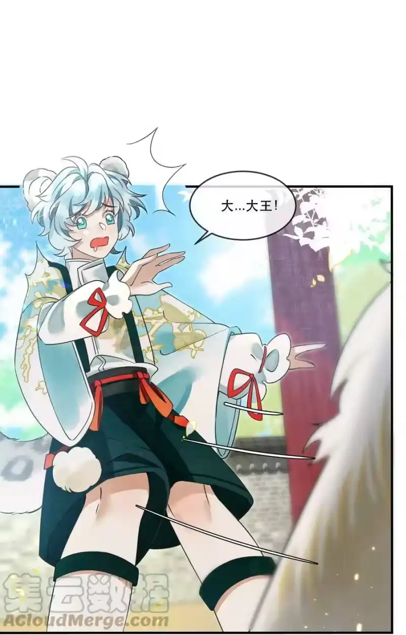 雪豹喜欢咬尾巴_h 006 我……生理…… 第31页