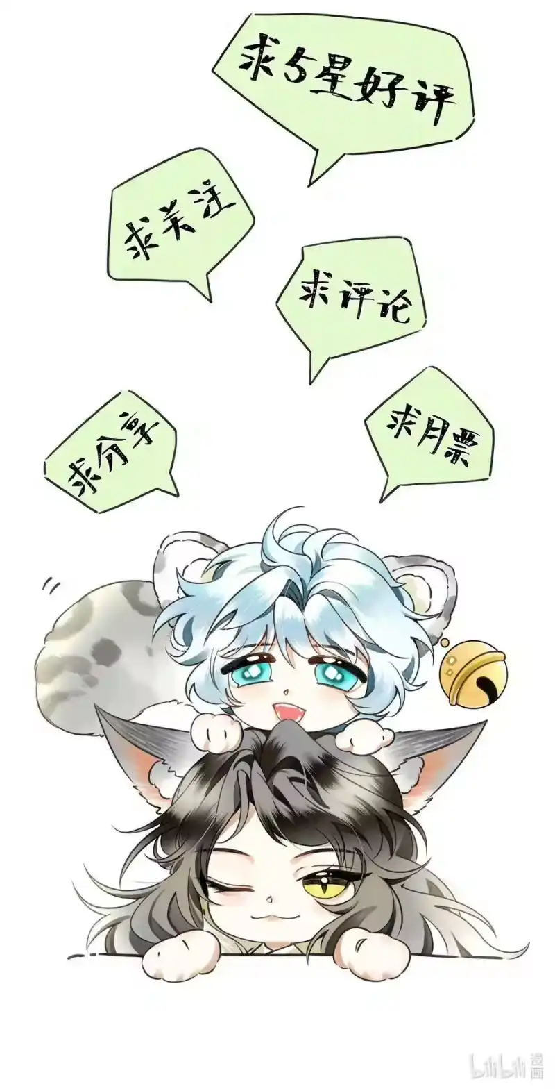 雪豹喜欢咬尾巴_h 006 我……生理…… 第36页