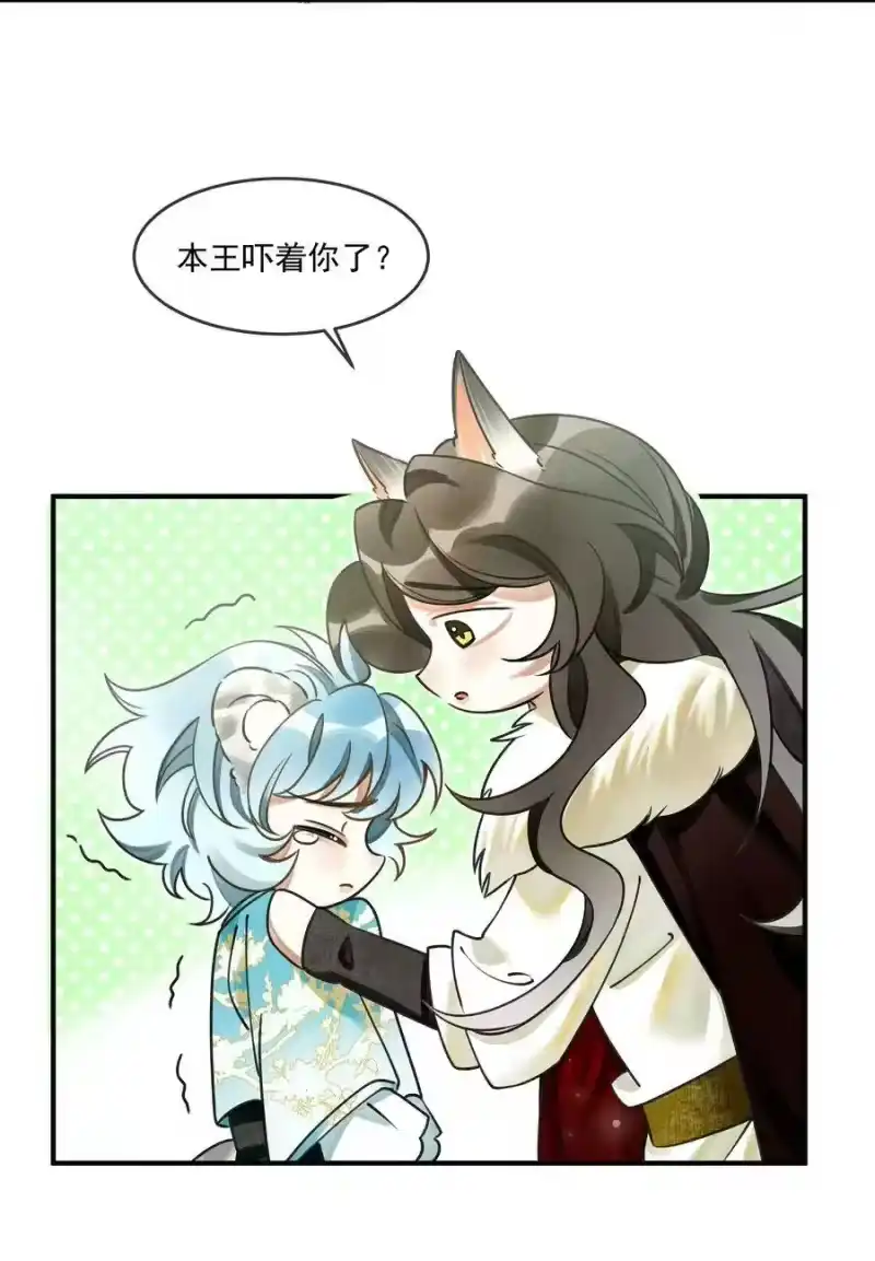 雪豹喜欢咬尾巴_h 006 我……生理…… 第6页