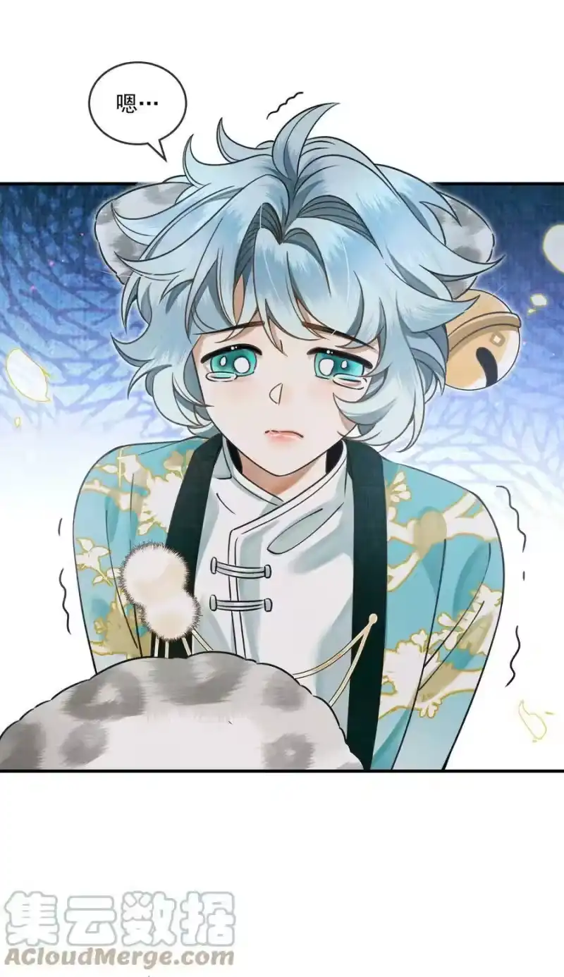 雪豹喜欢咬尾巴_h 006 我……生理…… 第7页