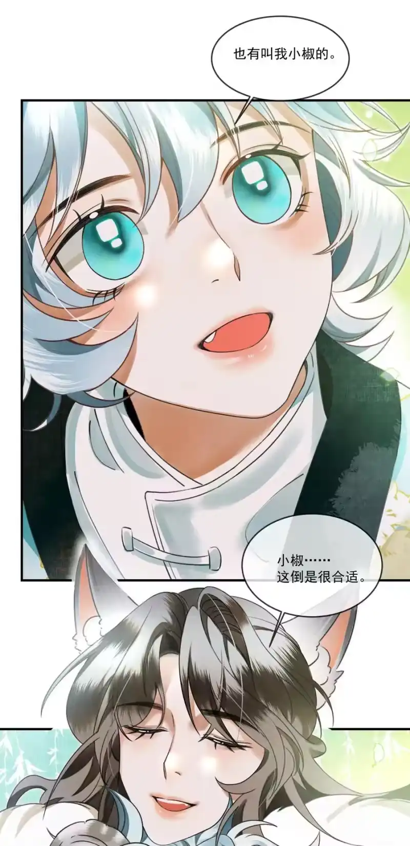 雪豹喜欢咬尾巴_h 007 大王您也是孤儿啊！ 第12页