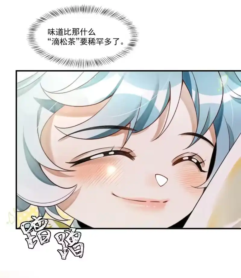 雪豹喜欢咬尾巴_h 007 大王您也是孤儿啊！ 第14页