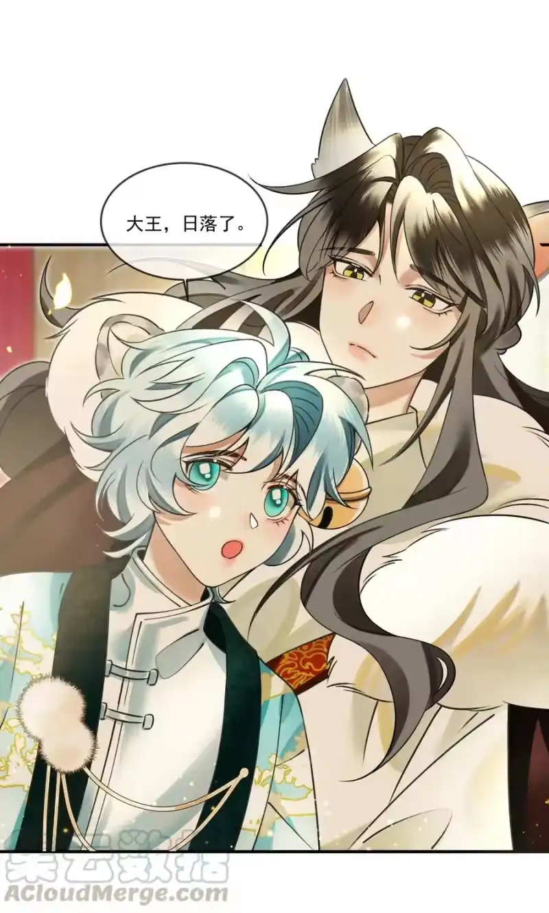 雪豹喜欢咬尾巴_h 007 大王您也是孤儿啊！ 第16页