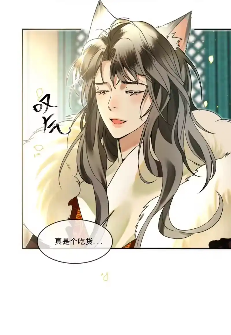 雪豹喜欢咬尾巴_h 007 大王您也是孤儿啊！ 第21页