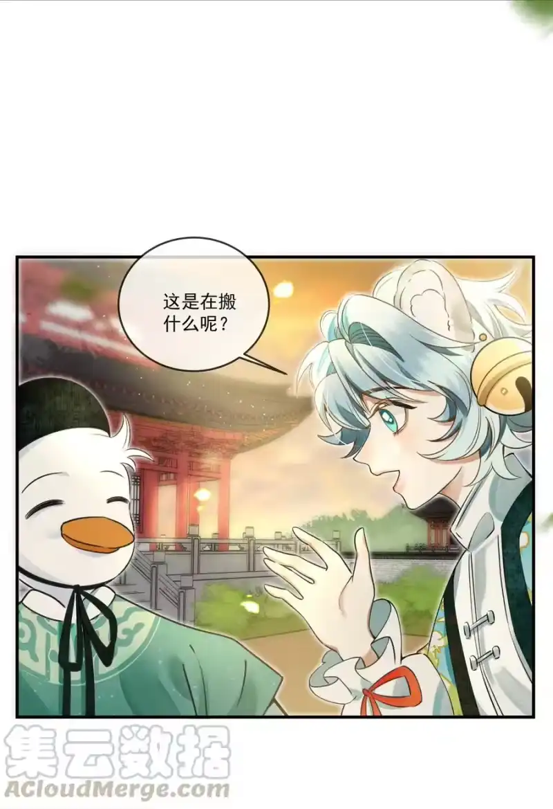 雪豹喜欢咬尾巴_h 007 大王您也是孤儿啊！ 第25页