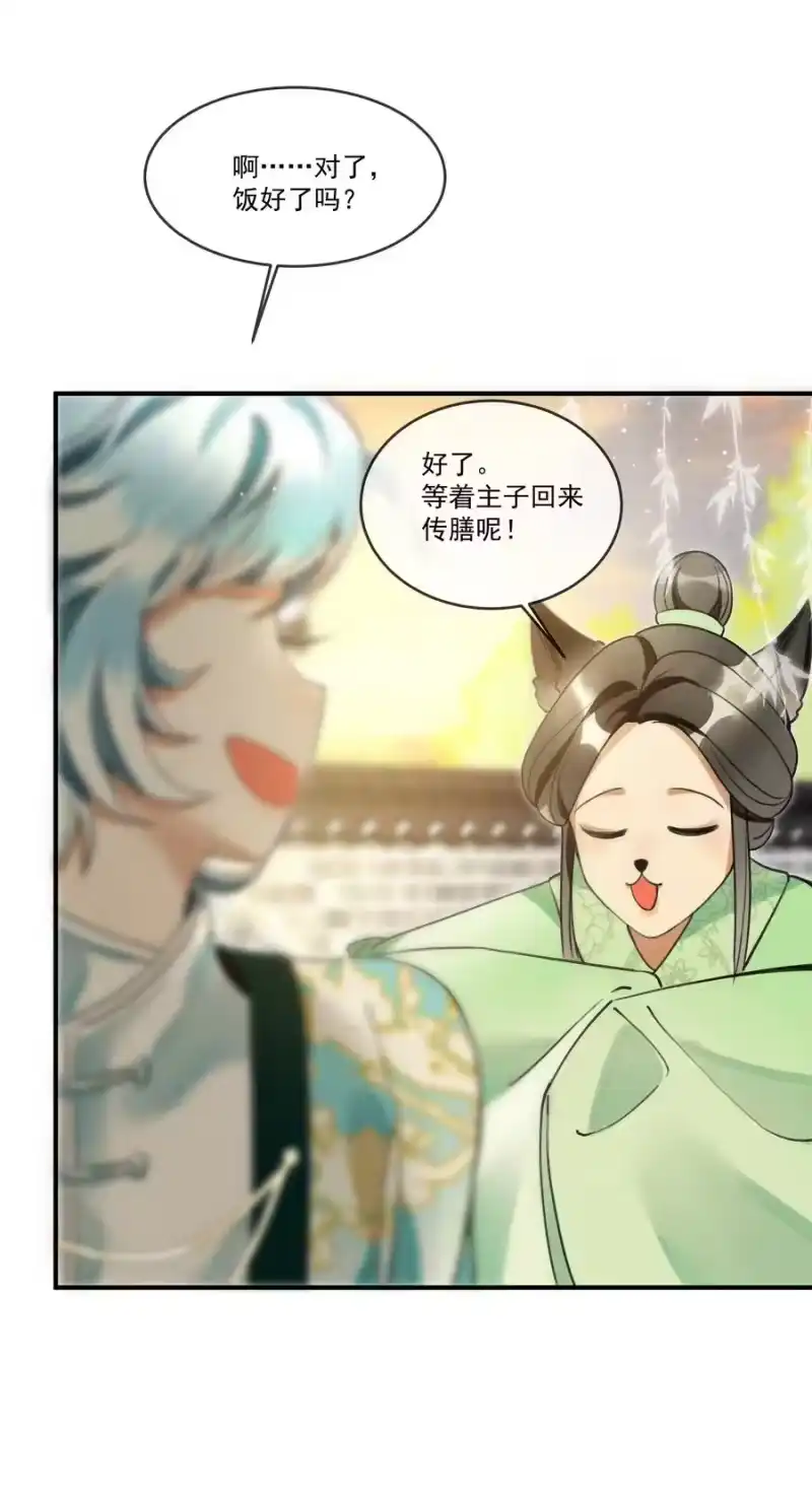 雪豹喜欢咬尾巴_h 007 大王您也是孤儿啊！ 第30页