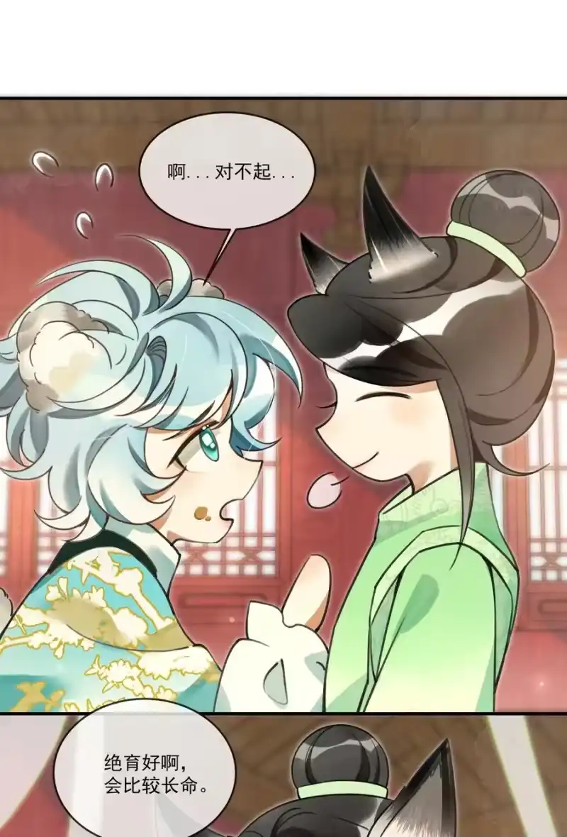 雪豹喜欢咬尾巴_h 007 大王您也是孤儿啊！ 第38页