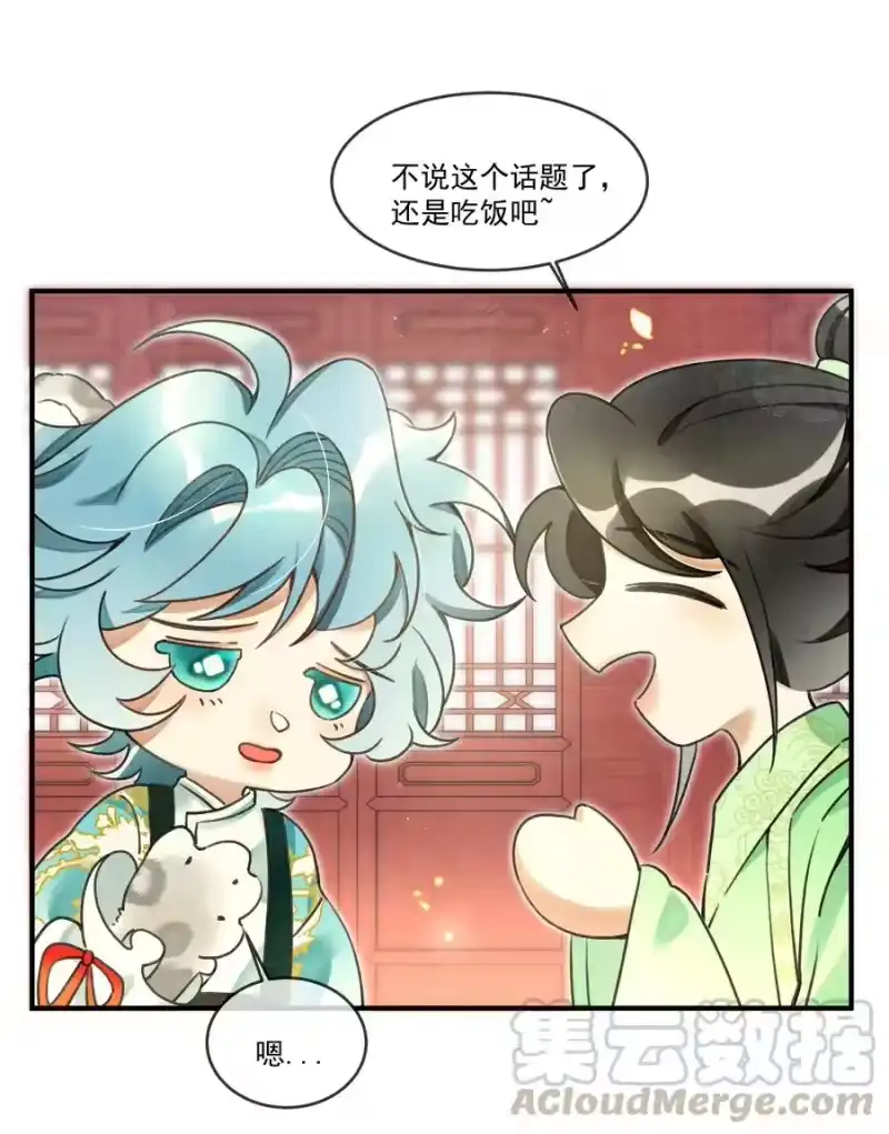 雪豹喜欢咬尾巴_h 007 大王您也是孤儿啊！ 第40页