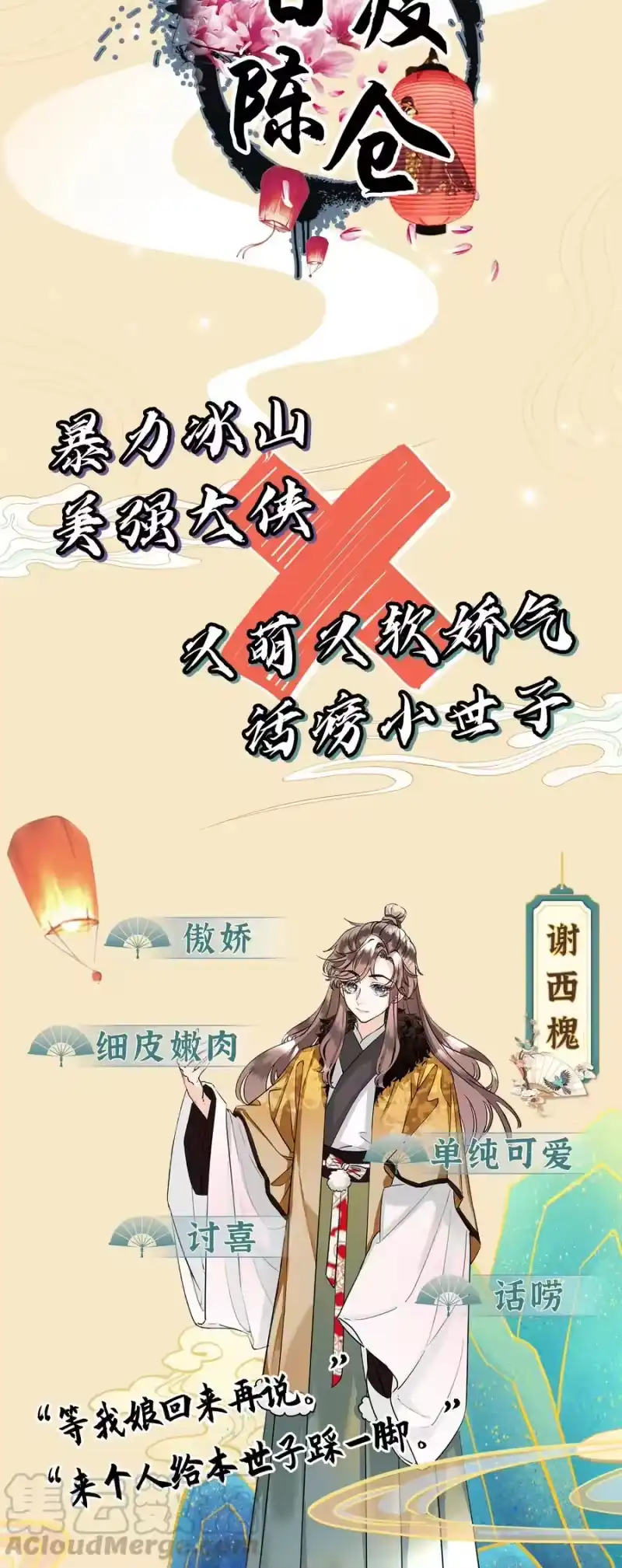 雪豹喜欢咬尾巴_h 007 大王您也是孤儿啊！ 第46页
