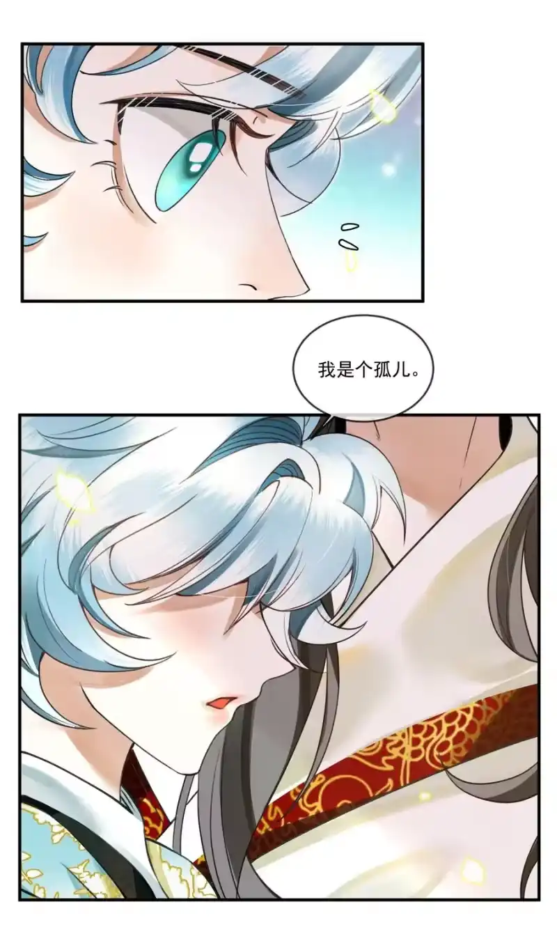 雪豹喜欢咬尾巴_h 007 大王您也是孤儿啊！ 第6页
