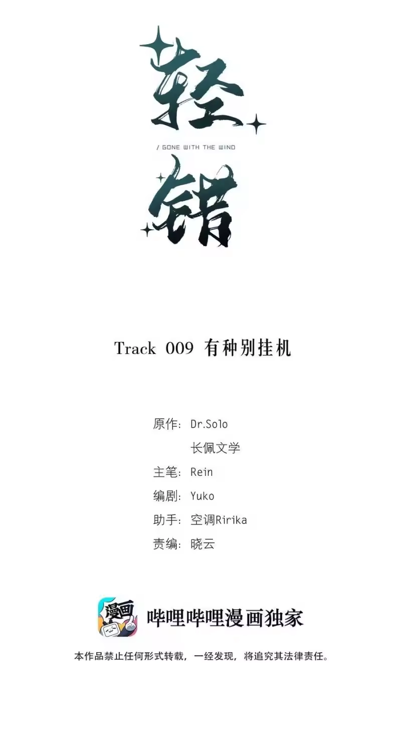 轻错_h Track009 有种别挂机 第2页