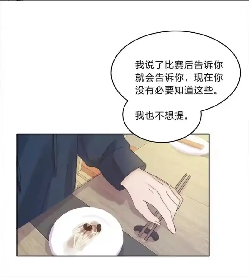 轻错_h Track009 有种别挂机 第30页